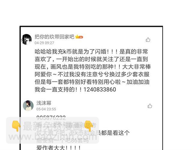 第235话 为你撑腰124