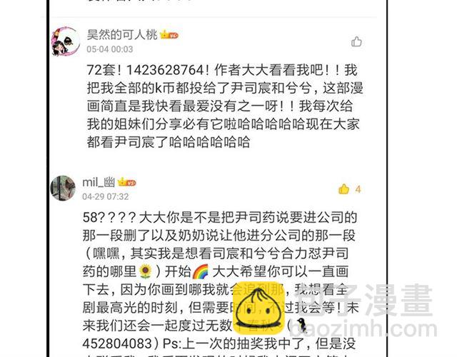第235话 为你撑腰125
