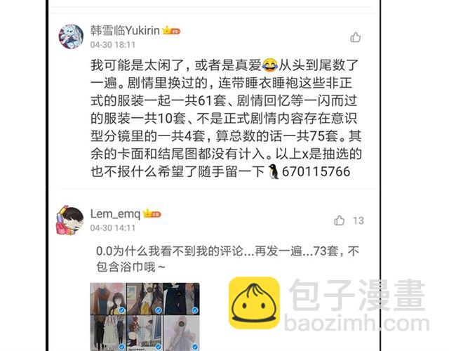 第235话 为你撑腰127