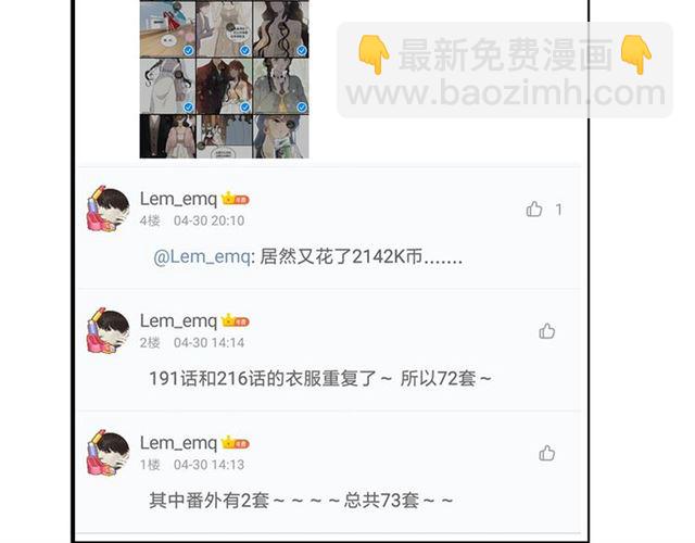 第235话 为你撑腰128