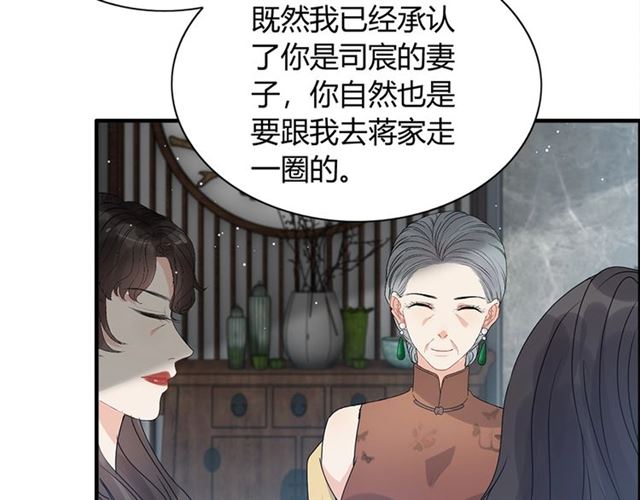 第235话 为你撑腰39