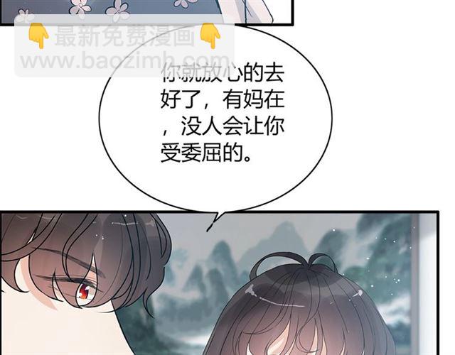 第235话 为你撑腰42