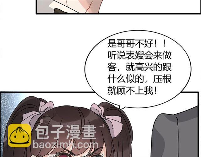 第235话 为你撑腰92