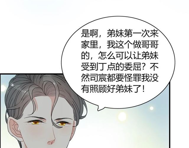 第235话 为你撑腰98