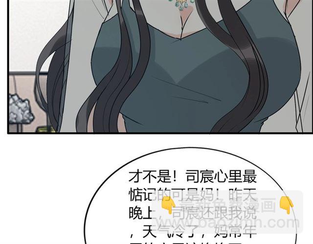 第236话 只对你开放10
