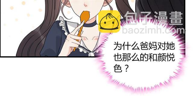 第236话 只对你开放17