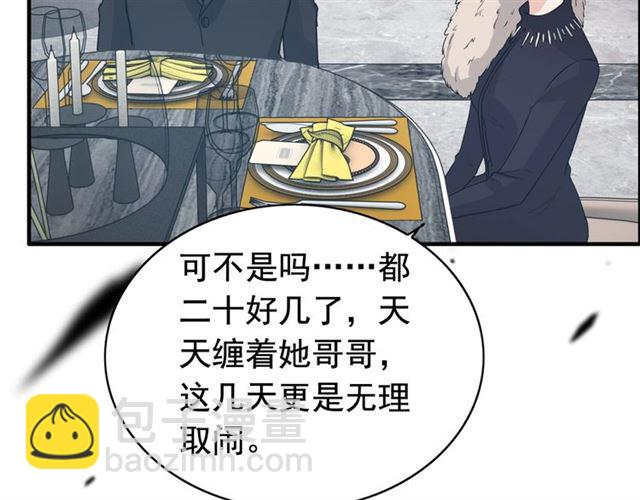 第236话 只对你开放24