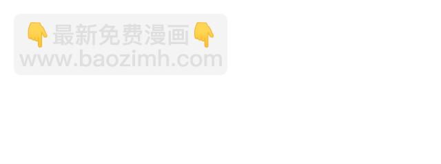 第236话 只对你开放33