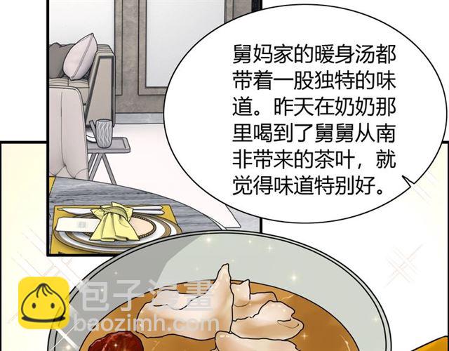 第236话 只对你开放4
