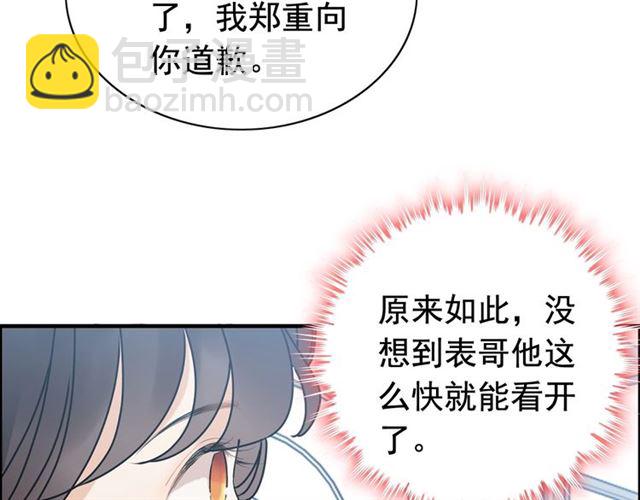 第236话 只对你开放59