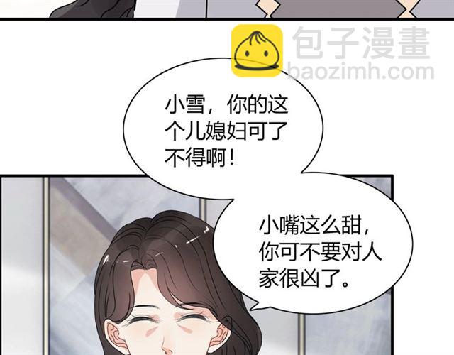 第236话 只对你开放7