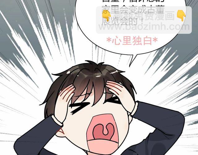 第236话 只对你开放87