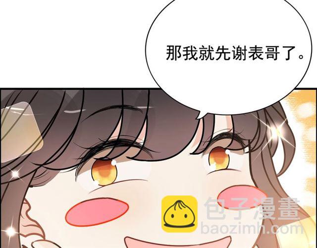 第236话 只对你开放95