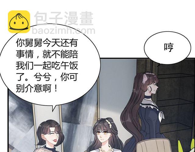 237话 饭里有毒16