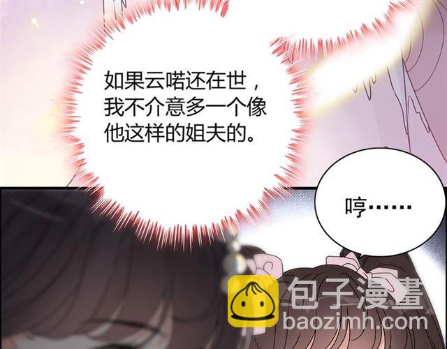 237话 饭里有毒25