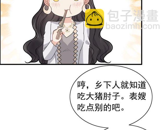 237话 饭里有毒36
