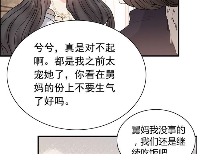 237话 饭里有毒59