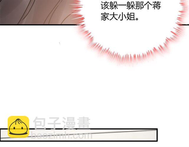 237话 饭里有毒63