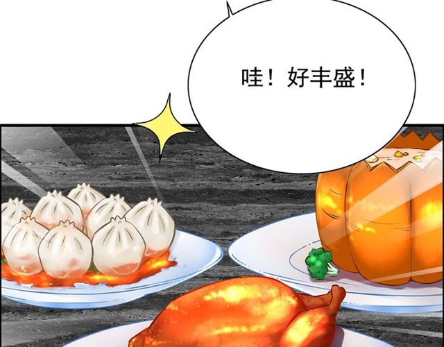 237话 饭里有毒8