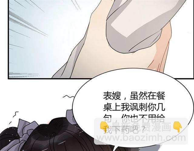 237话 饭里有毒89