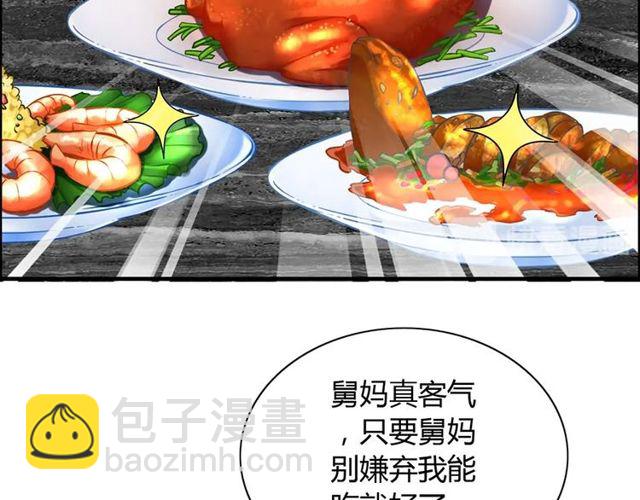 237话 饭里有毒9