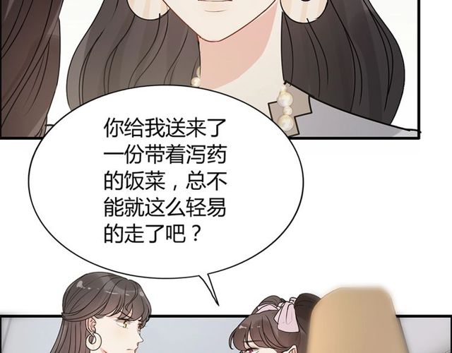 237话 饭里有毒93