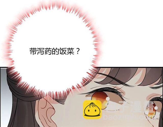 237话 饭里有毒95