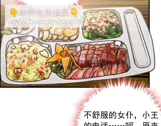 237话 饭里有毒97