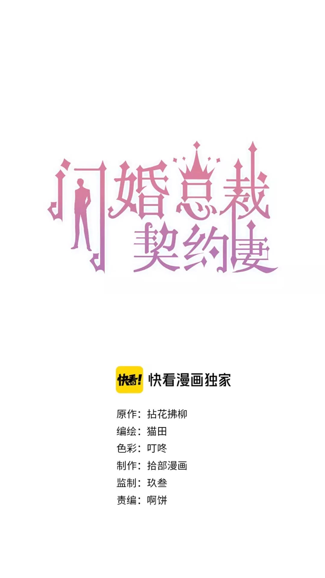 第238话 表妹对表嫂拔刀！？0