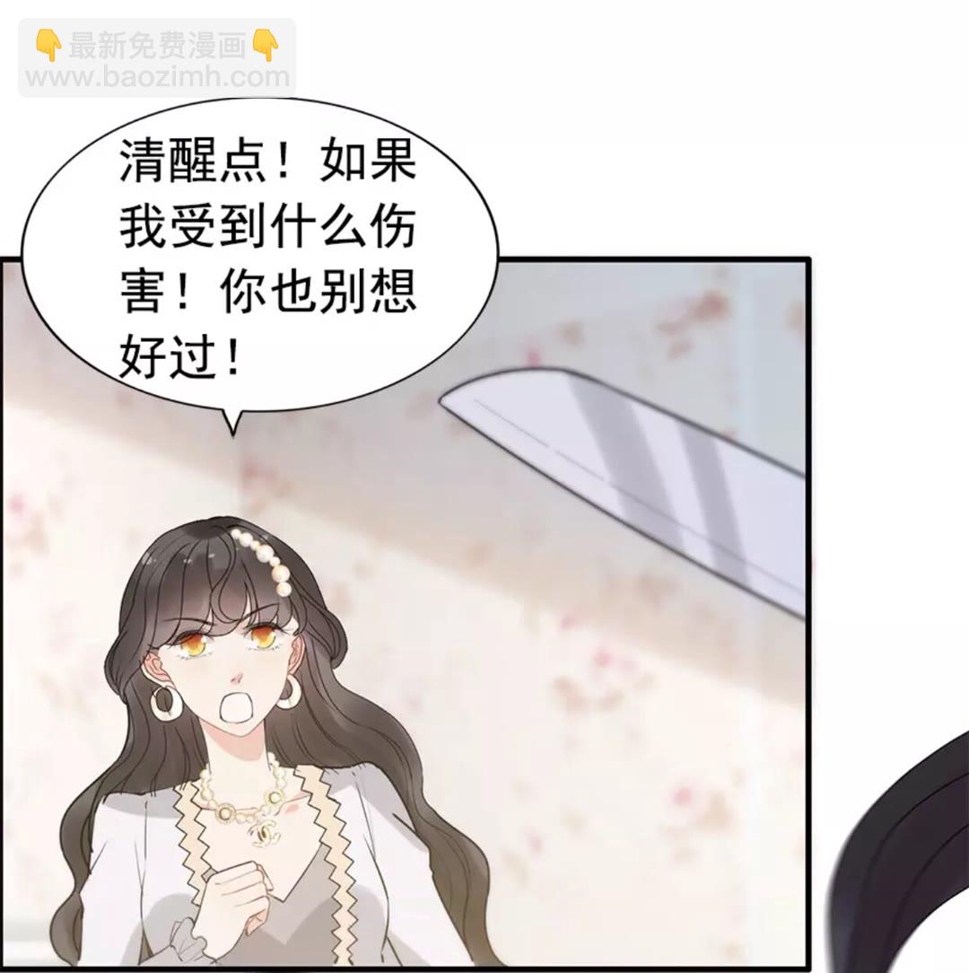 第238话 表妹对表嫂拔刀！？10