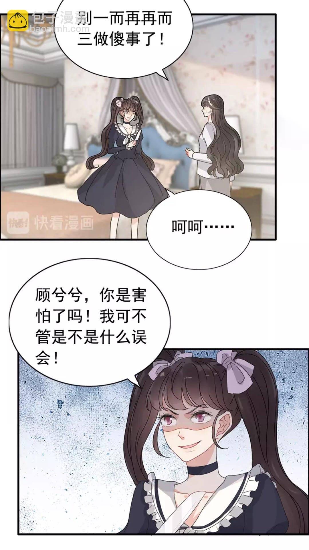 第238话 表妹对表嫂拔刀！？15