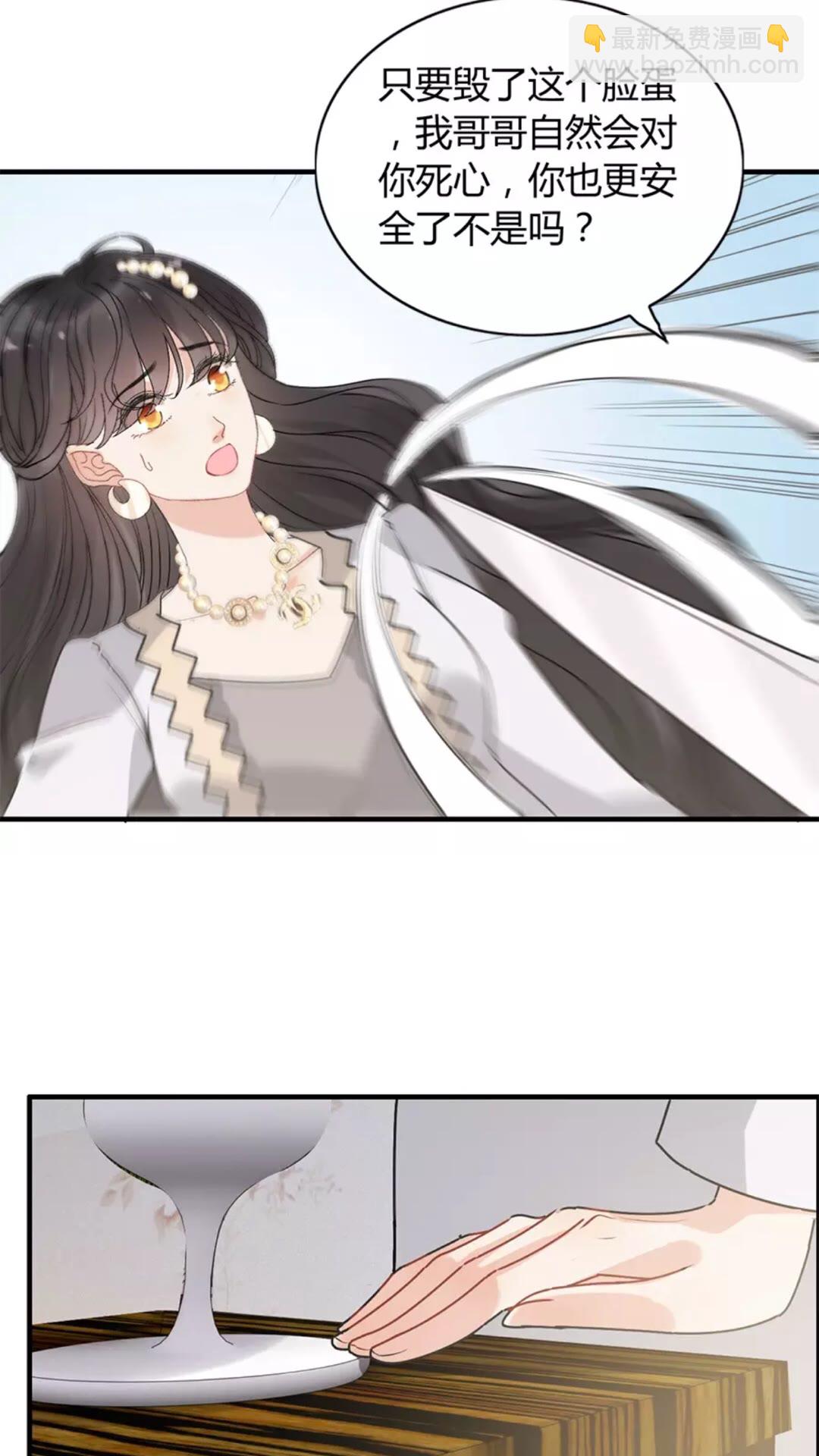 第238话 表妹对表嫂拔刀！？16