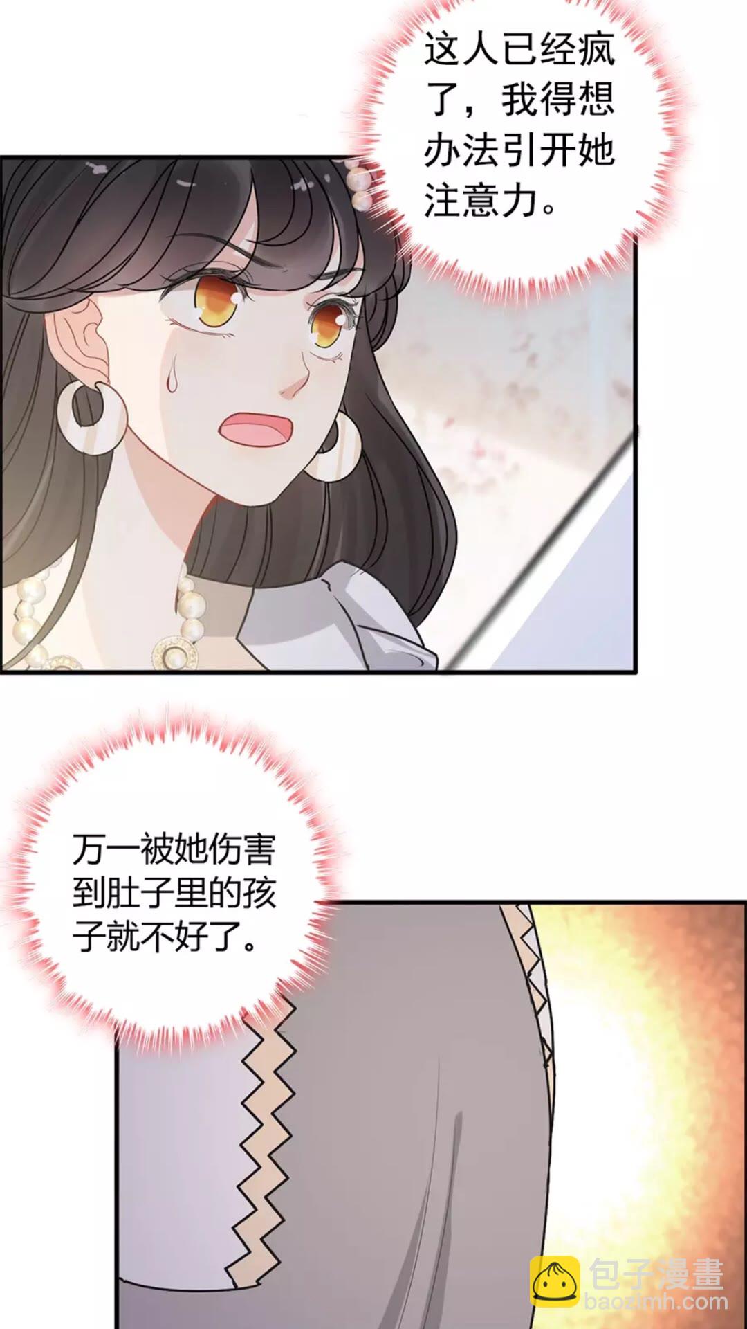 第238话 表妹对表嫂拔刀！？19