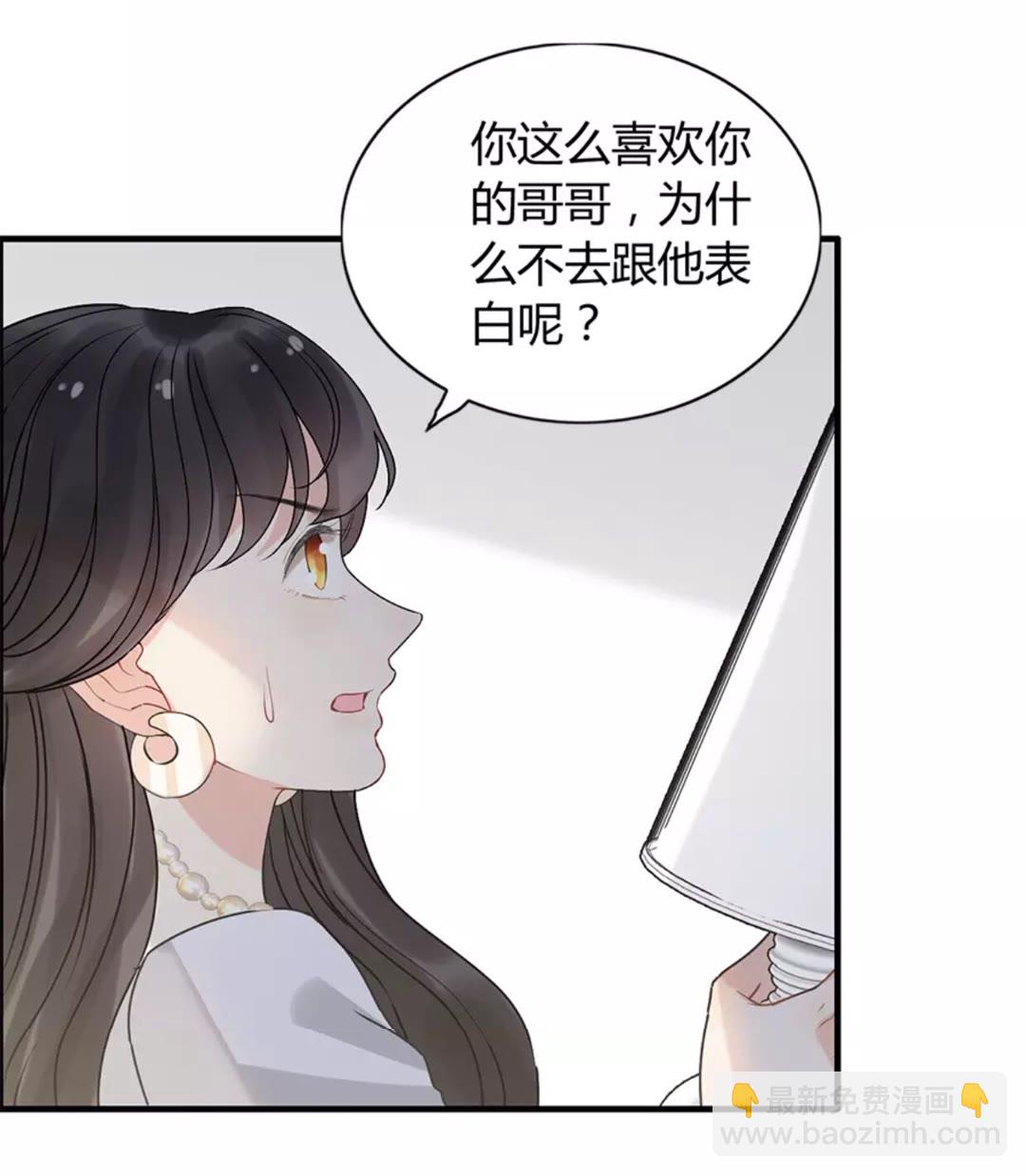 第238话 表妹对表嫂拔刀！？20
