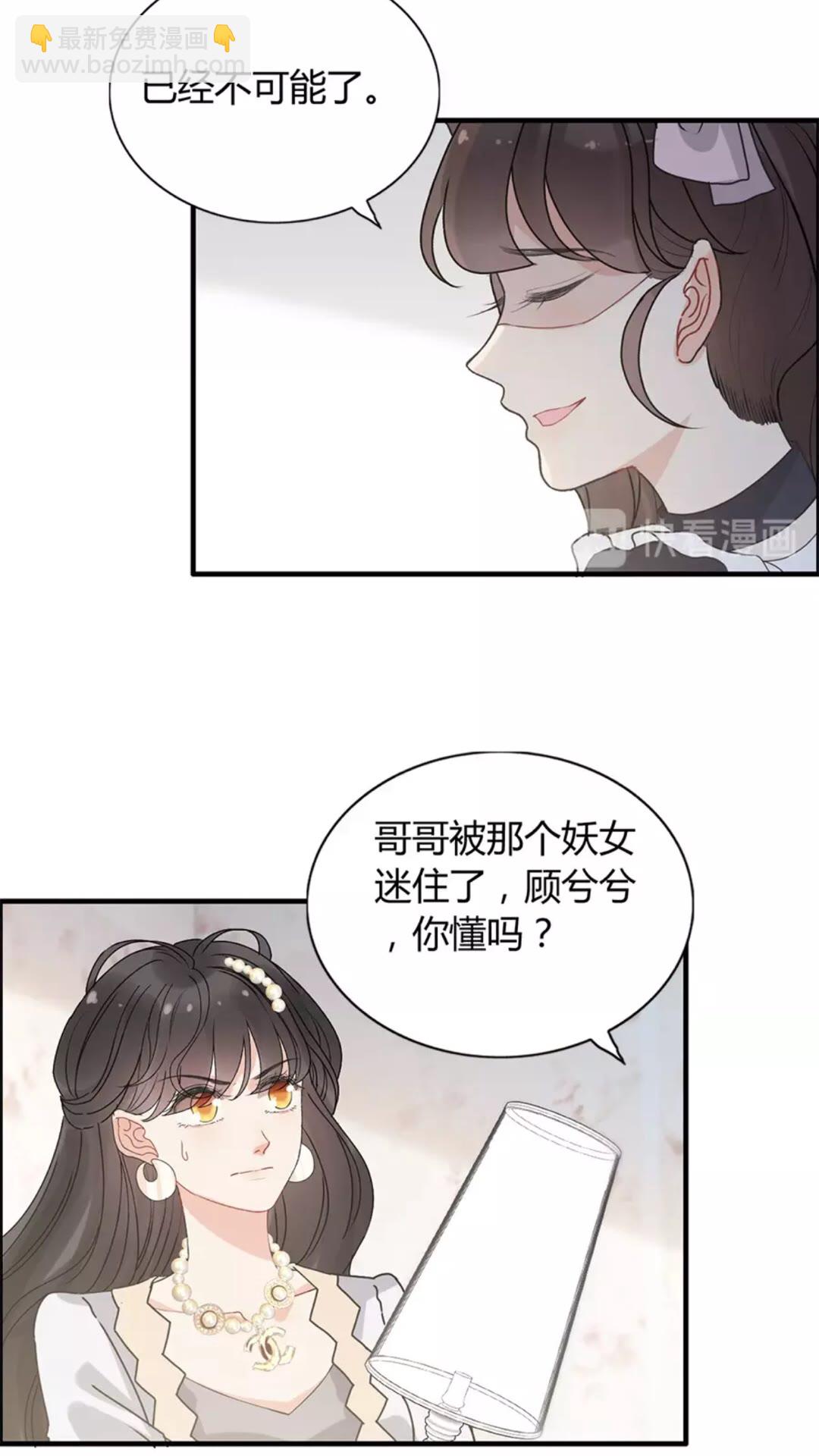 第238话 表妹对表嫂拔刀！？21