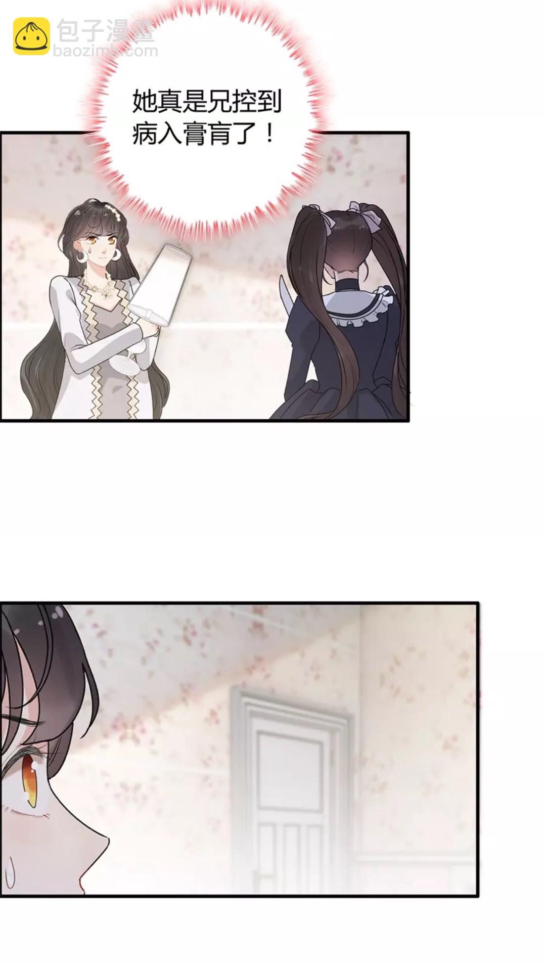 第238话 表妹对表嫂拔刀！？24