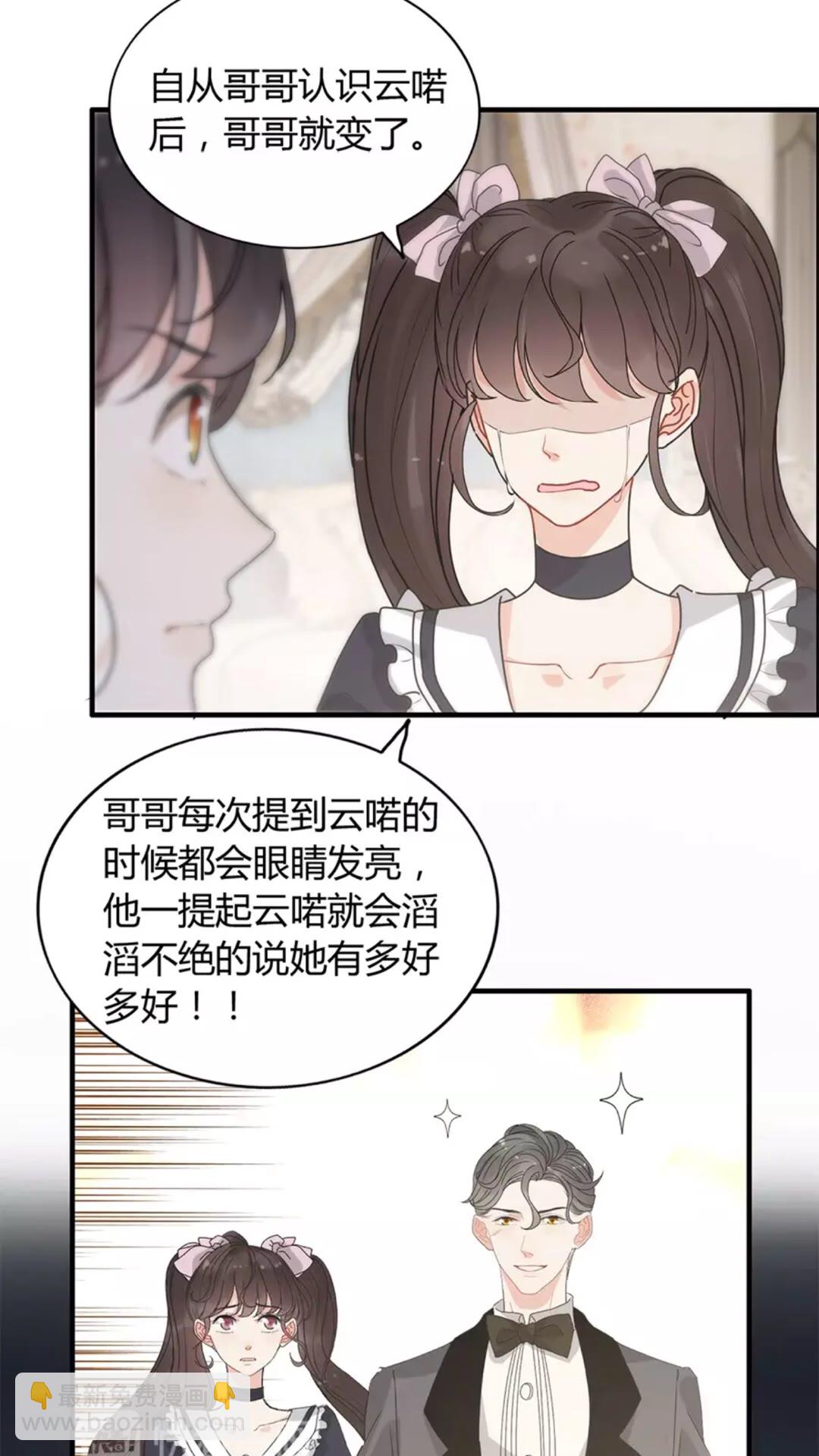 第238话 表妹对表嫂拔刀！？25