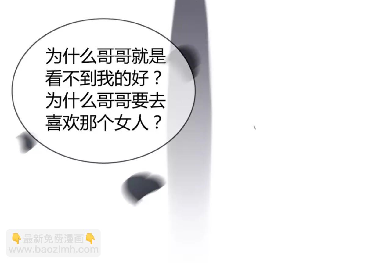 第238话 表妹对表嫂拔刀！？27