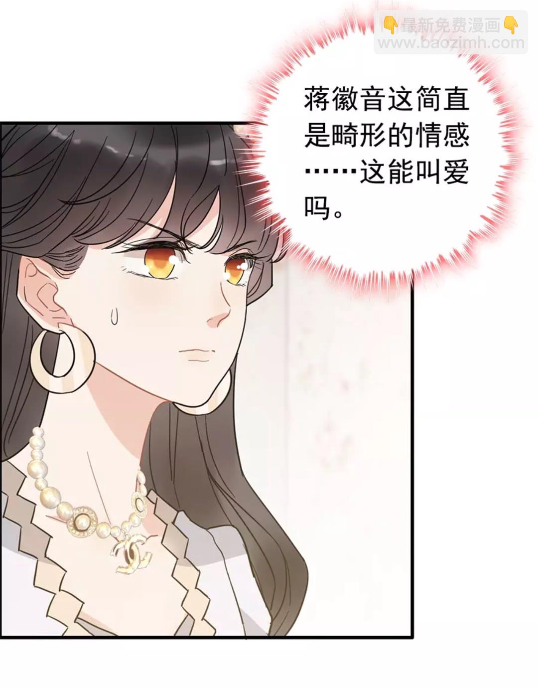 第238话 表妹对表嫂拔刀！？29