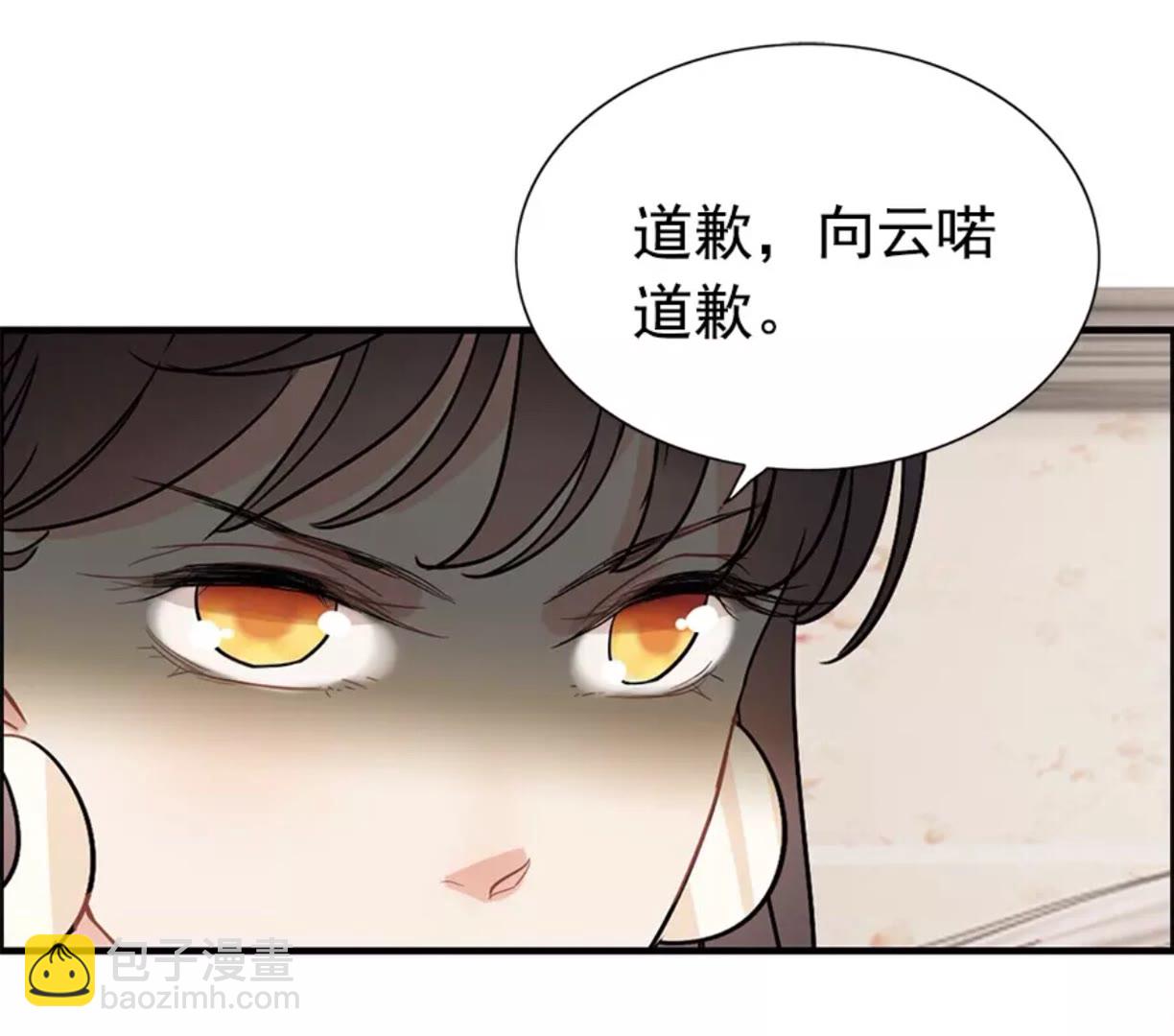 第238话 表妹对表嫂拔刀！？36