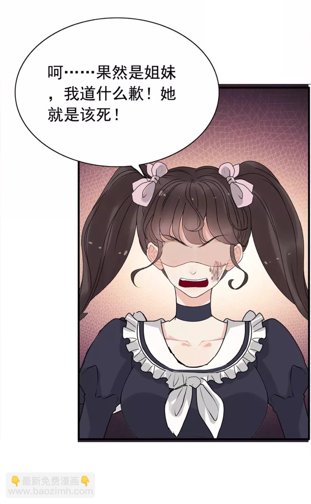 第238话 表妹对表嫂拔刀！？37