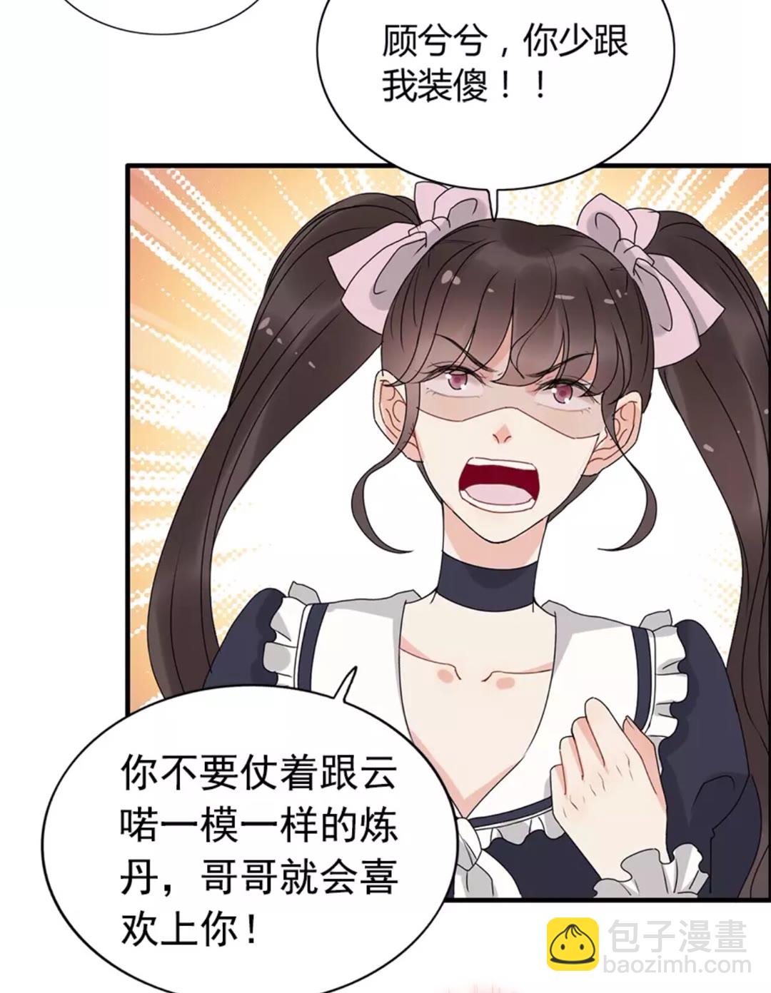 第238话 表妹对表嫂拔刀！？4