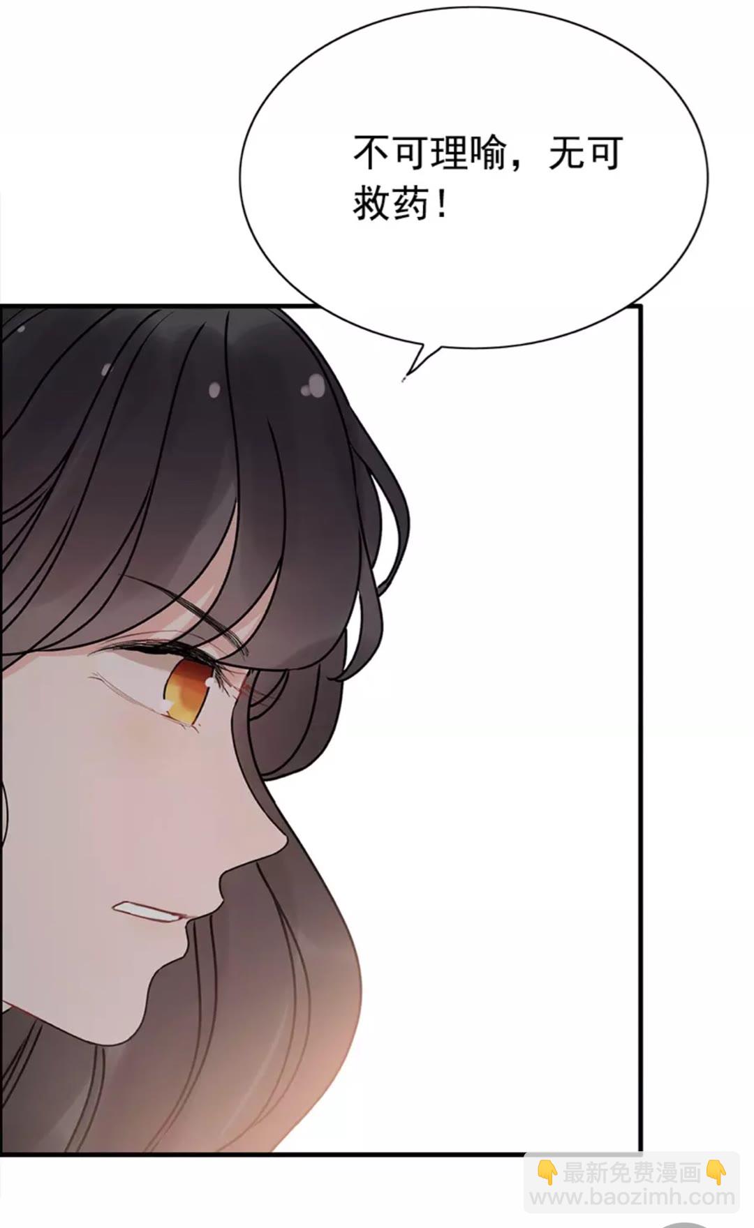 第238话 表妹对表嫂拔刀！？41