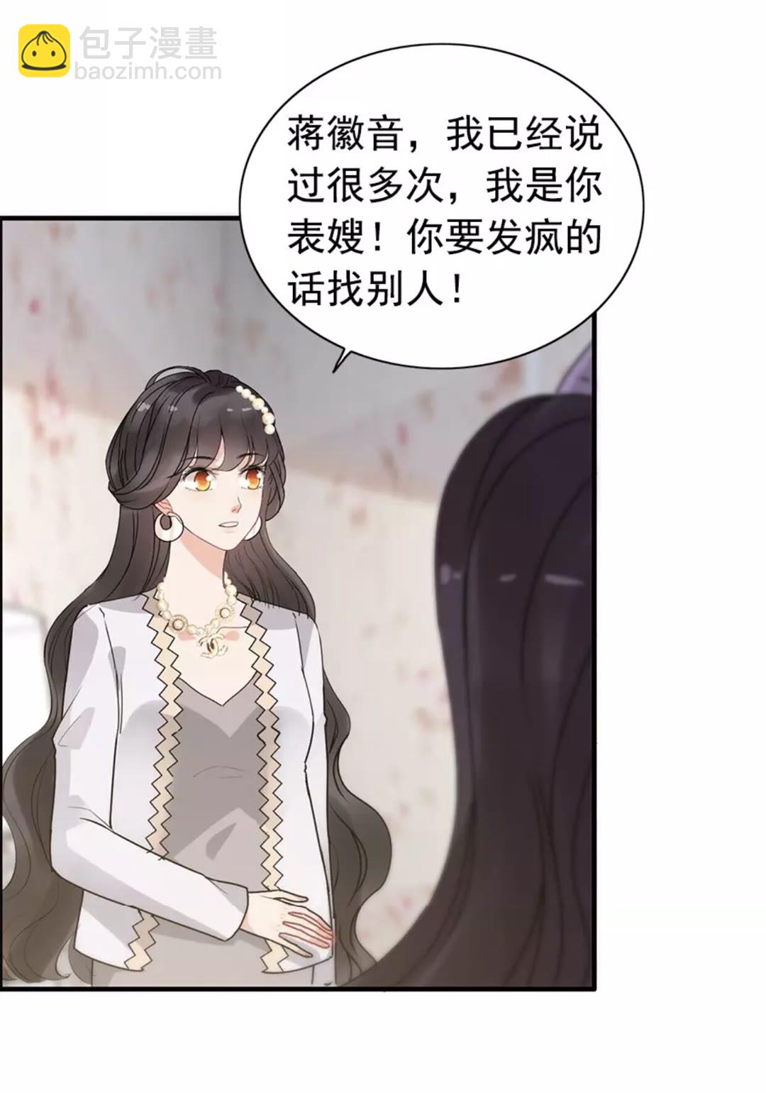 第238话 表妹对表嫂拔刀！？6