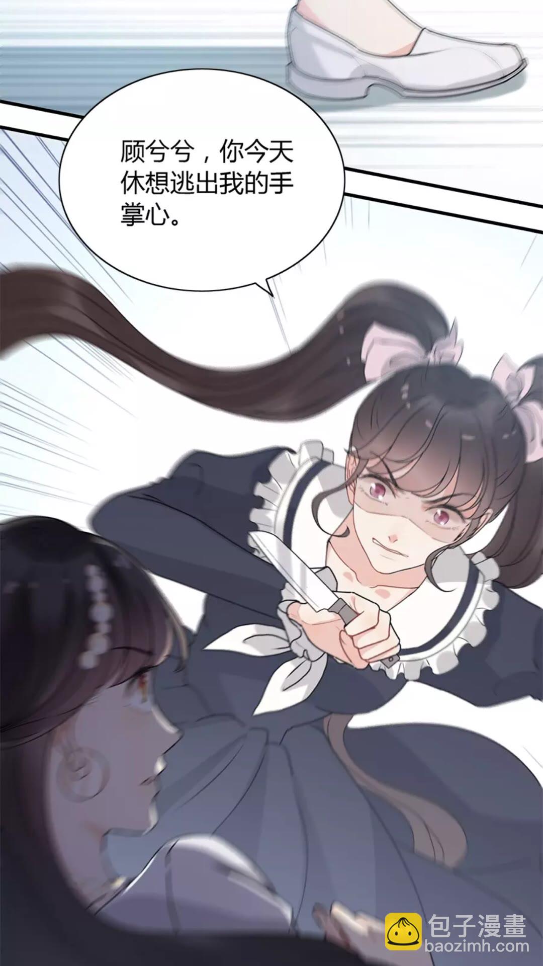 第238话 表妹对表嫂拔刀！？8