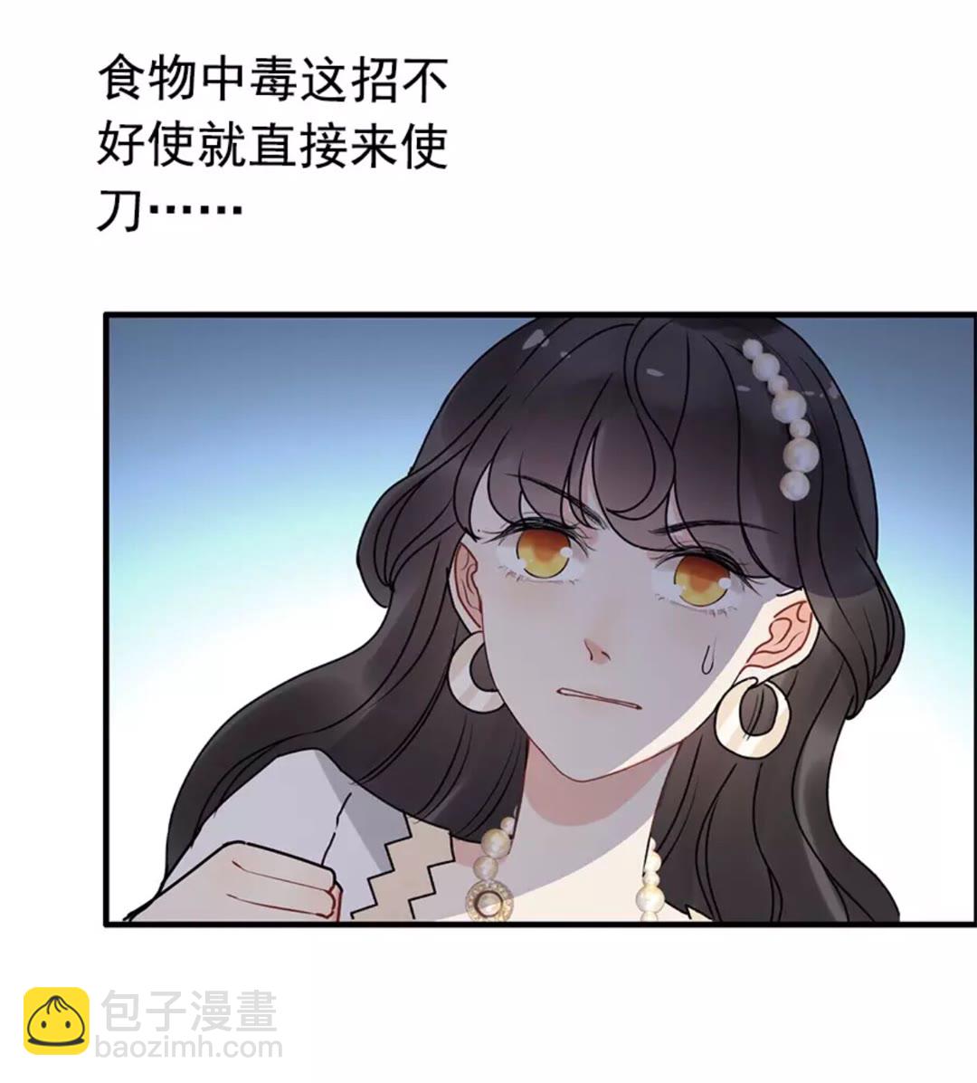 第238话 表妹对表嫂拔刀！？9