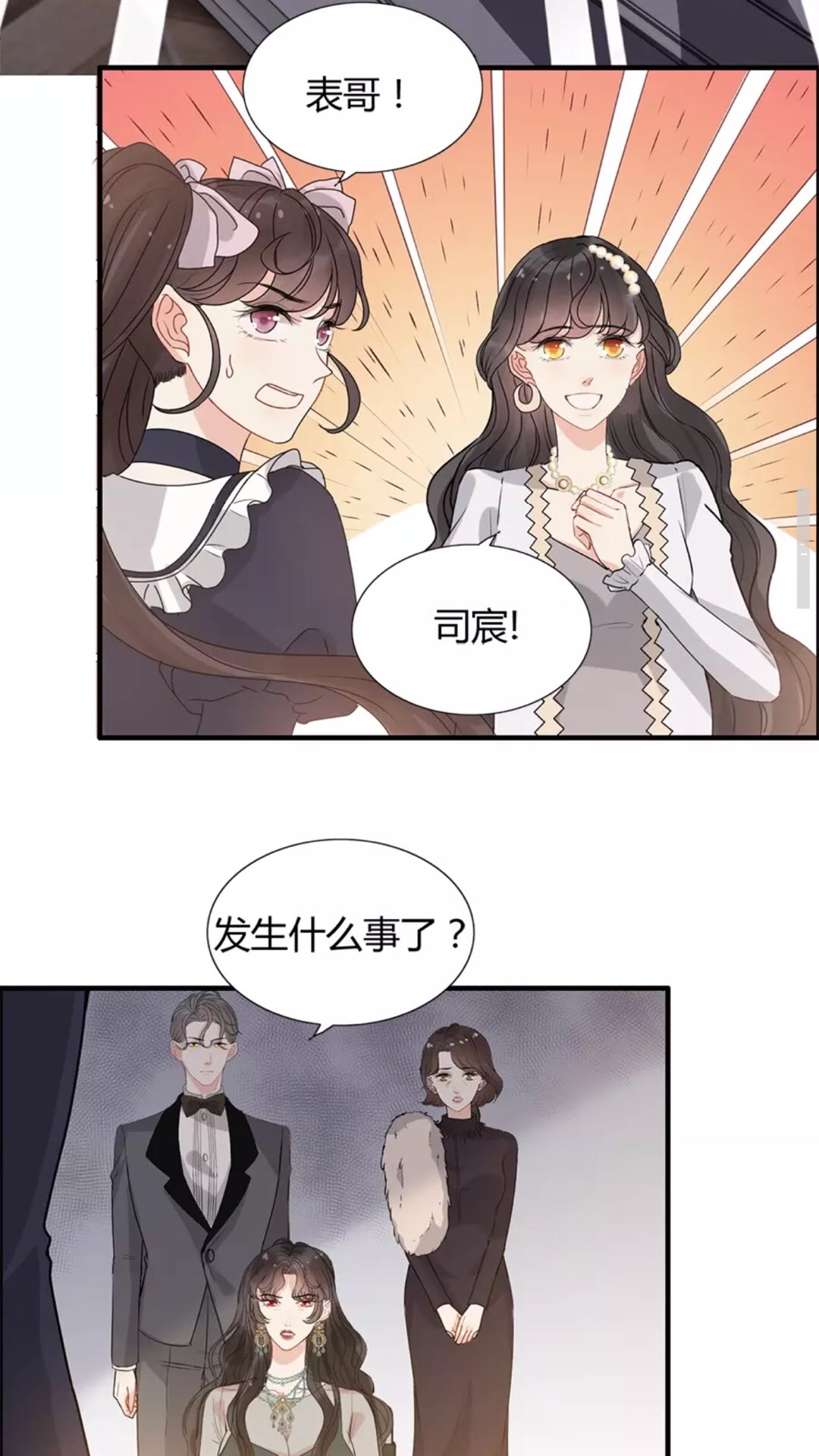 第239话 你是不是活得不耐烦18