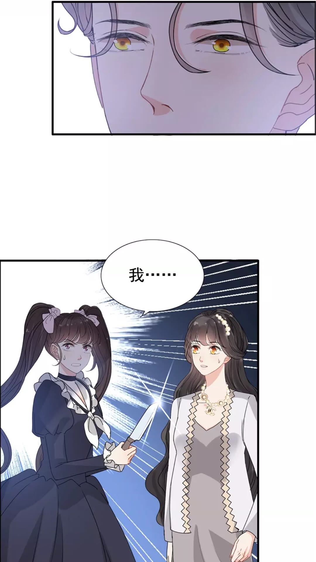 第239话 你是不是活得不耐烦19