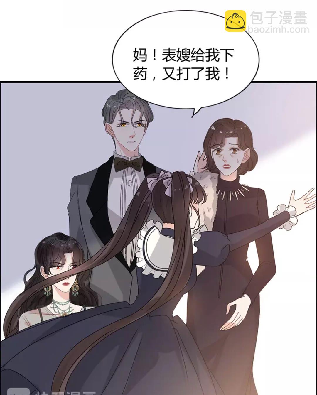 第239话 你是不是活得不耐烦21