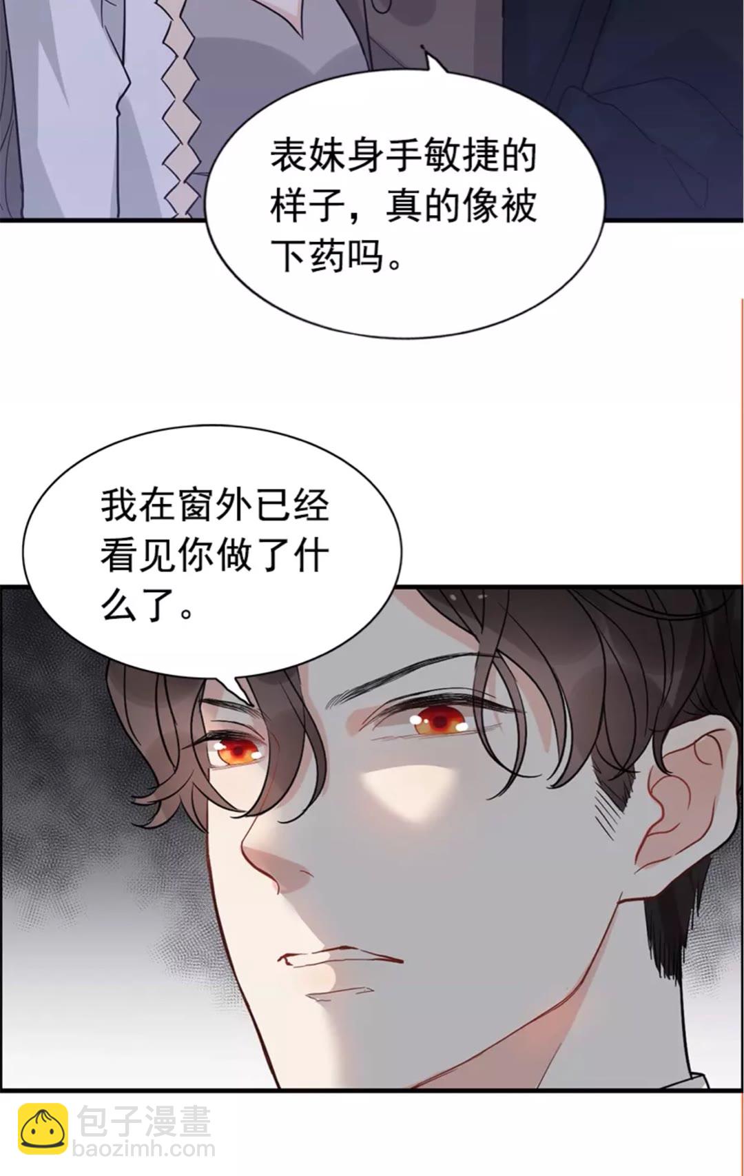 第239话 你是不是活得不耐烦23